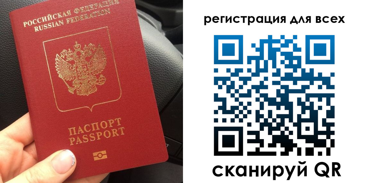 временная регистрация купить в Зее