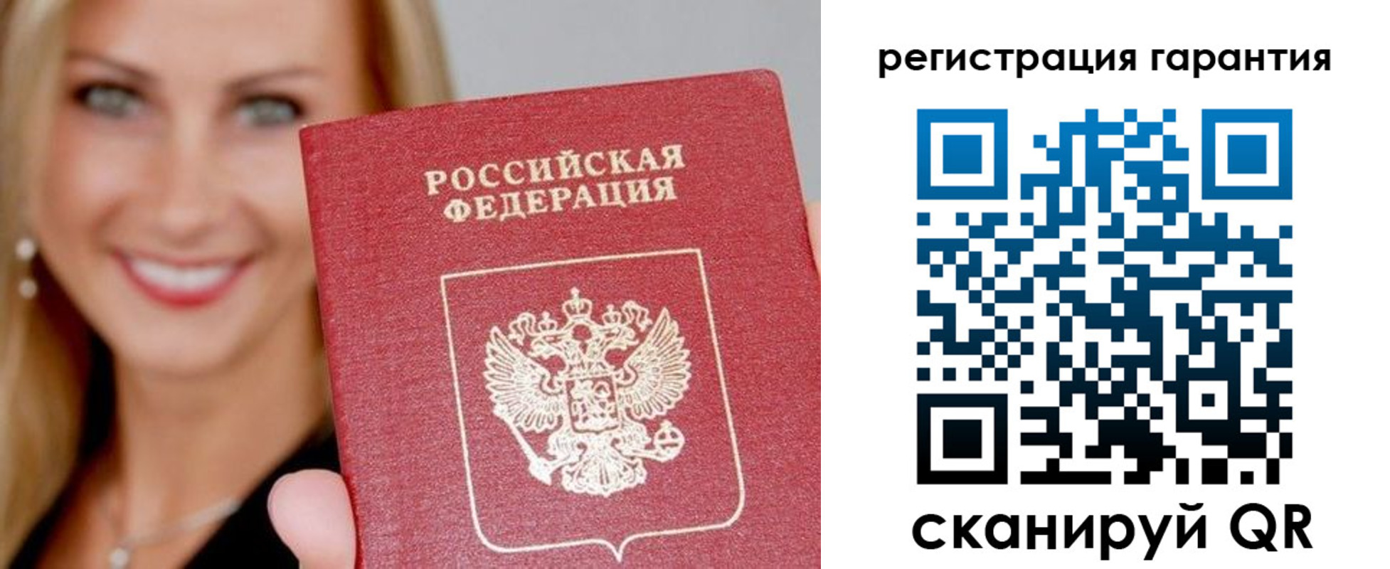 прописка ребенка в Зее