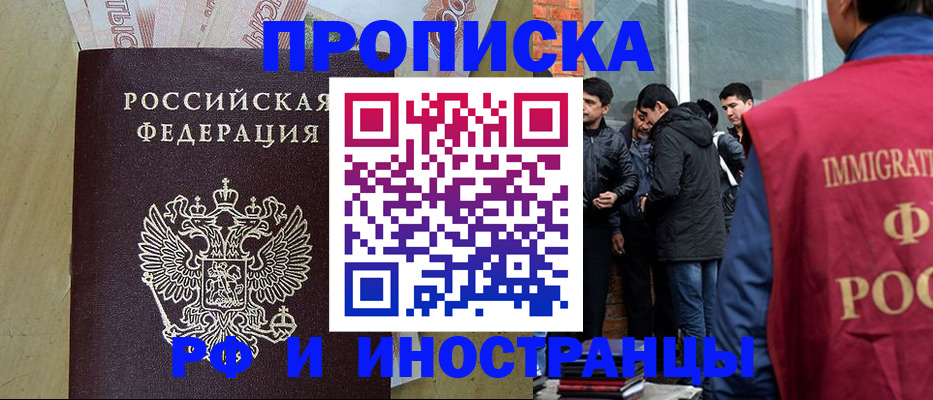 временная регистрация госуслуги в Зее