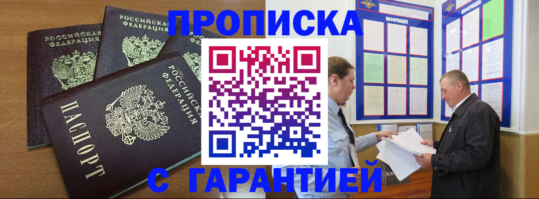 миграционный учет в Зее