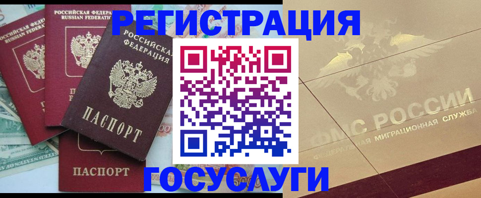 временная регистрация собственник в Зее