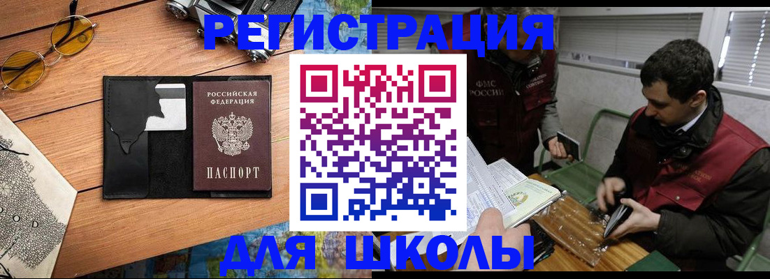прописка иностранных граждан в Зее