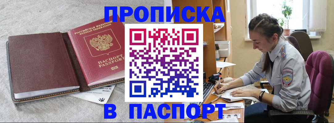 где прописаться в Зее