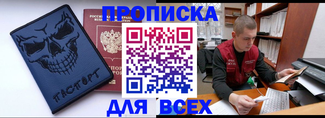 временная регистрация гарантия в Зее